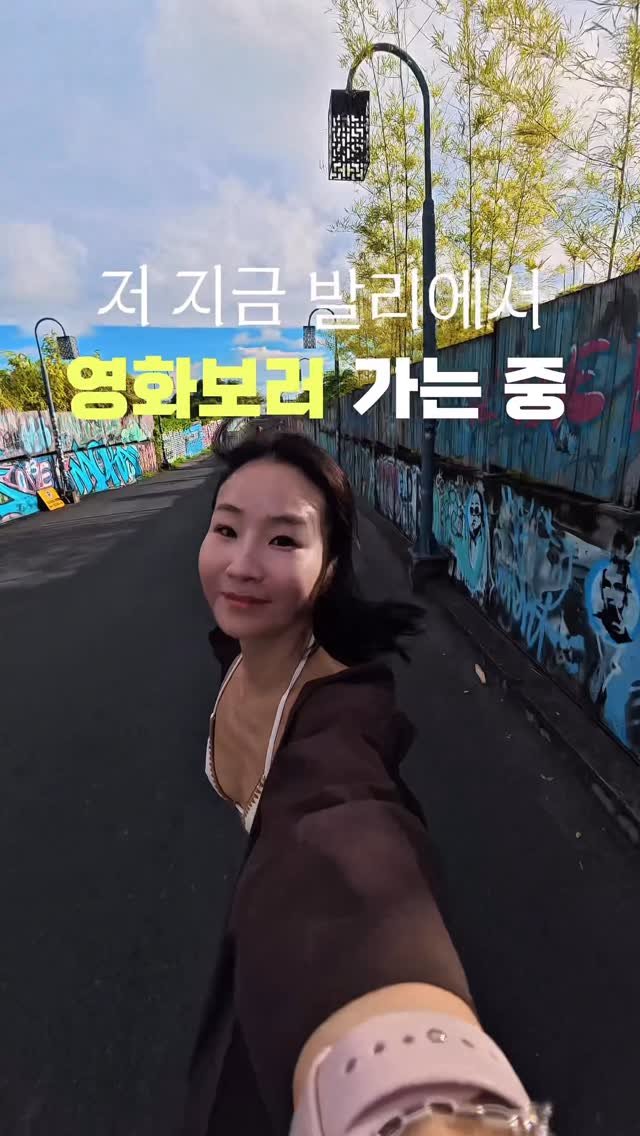 jayway_flow 게시물 이미지: 발리 바닷가에 누워서 영화 보기🩶

짱구에 있는 타임스비치와룽이라는 곳인데, 
몇...