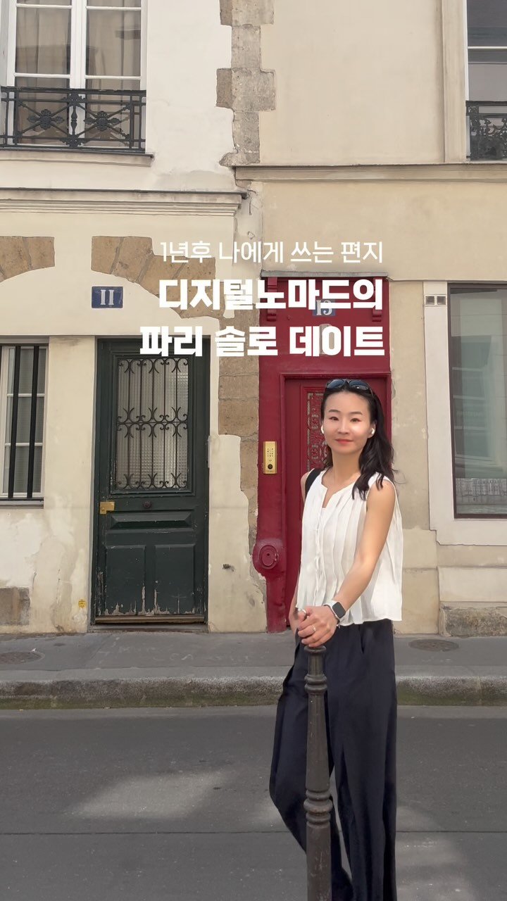 jayway_flow 게시물 이미지: 1년 뒤의 내가, 지금 이 마음을 기억할까? 

새롭게 도전하고 싶고 
배우고 싶은...