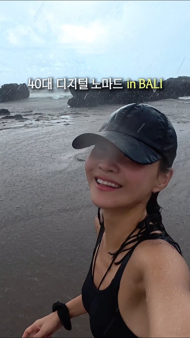 jayway_flow 게시물 이미지: 건기에 올리는 #발리 우기 브이로그 🌧️

이번 우기는 너무 한다 싶을 정도로 비가...