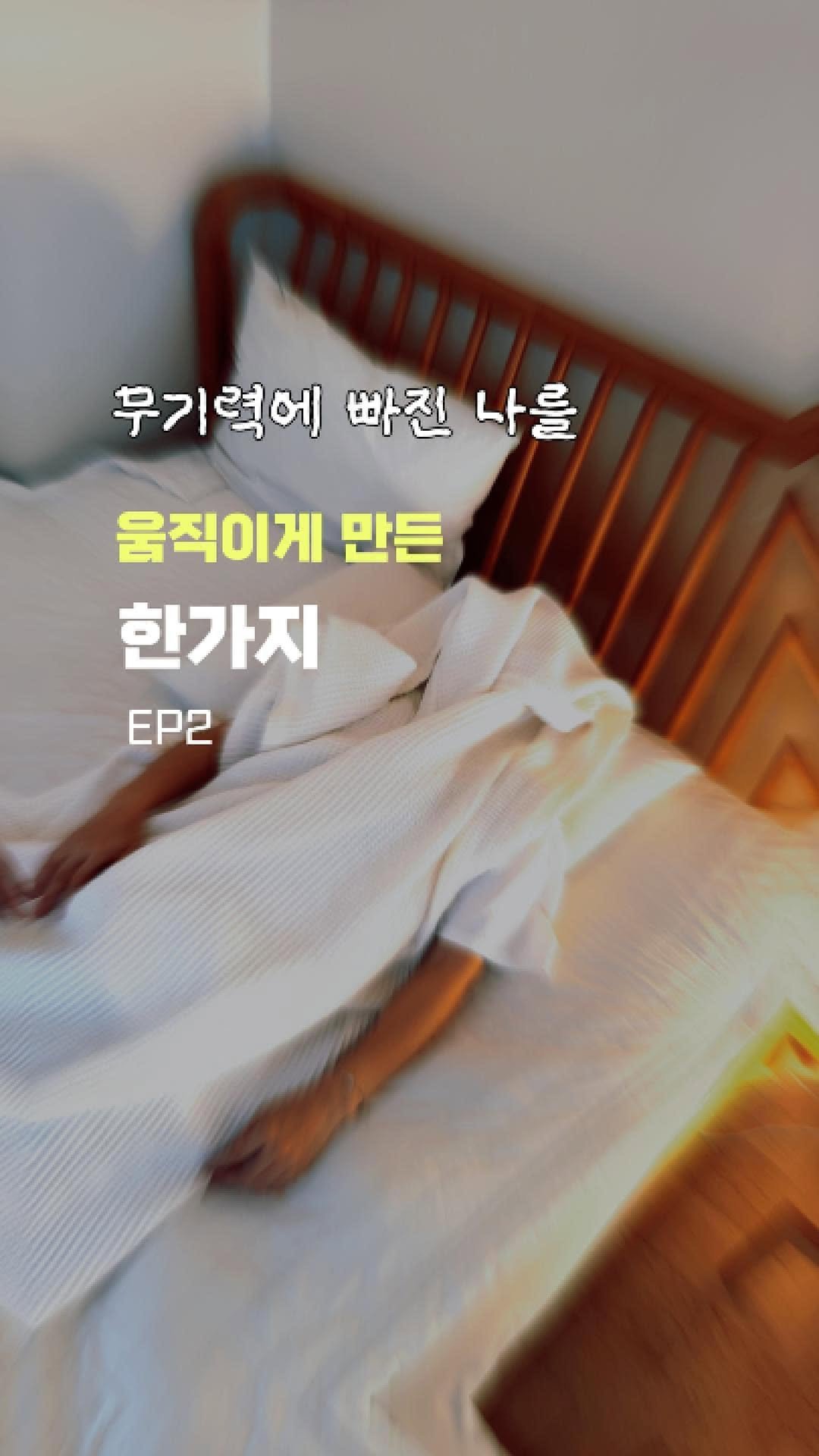 jayway_flow 게시물 이미지: 망했다는 얘기만 던져놓고
릴스도 인스타도 한 달이나 멈췄어요.

사실은 일 회복하는...