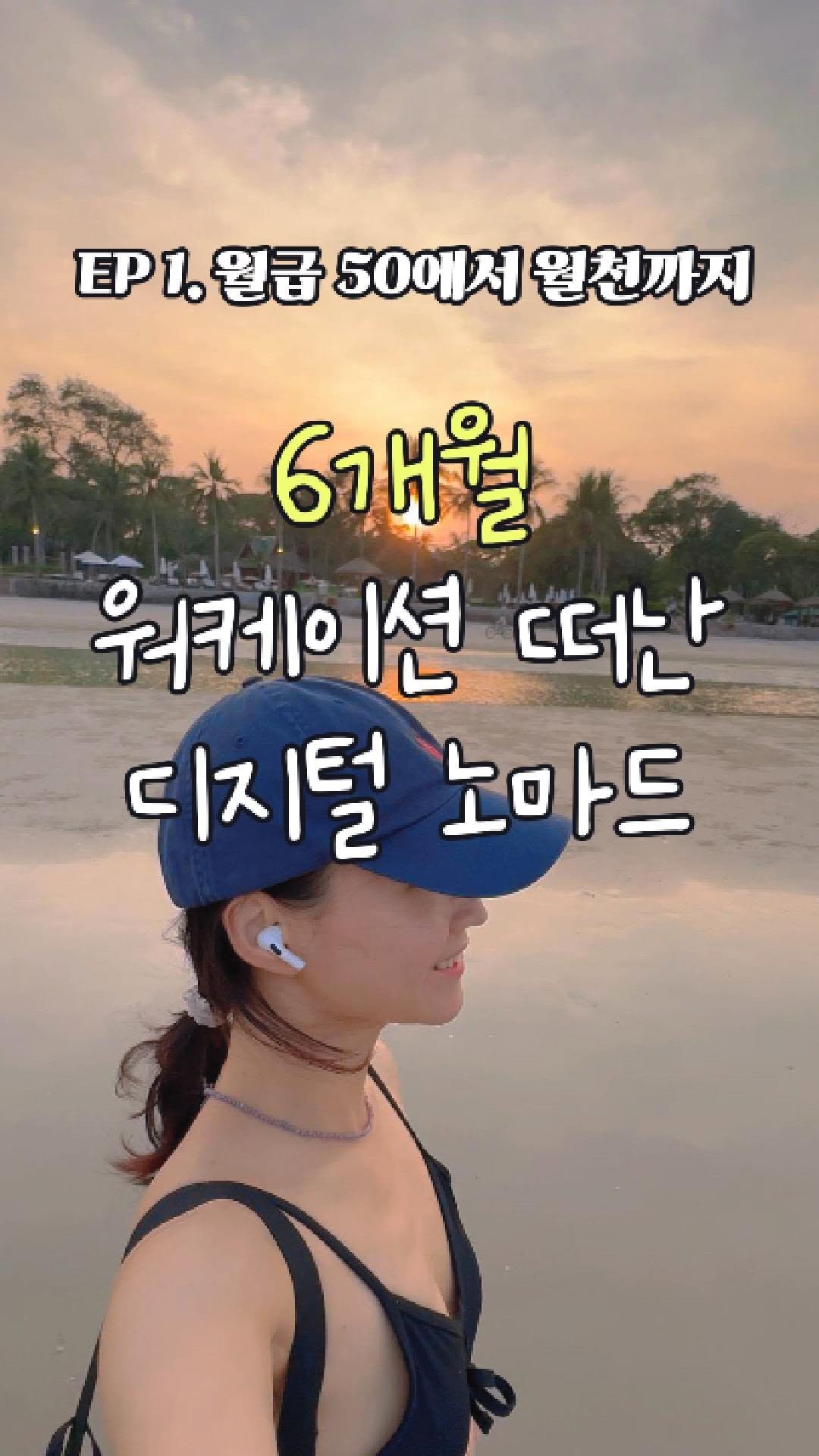 jayway_flow 게시물 이미지: 회사는… 망해가고 있었다.

곧 마흔을 앞둔 30대 후반. 
생활은 궁핍했고,...