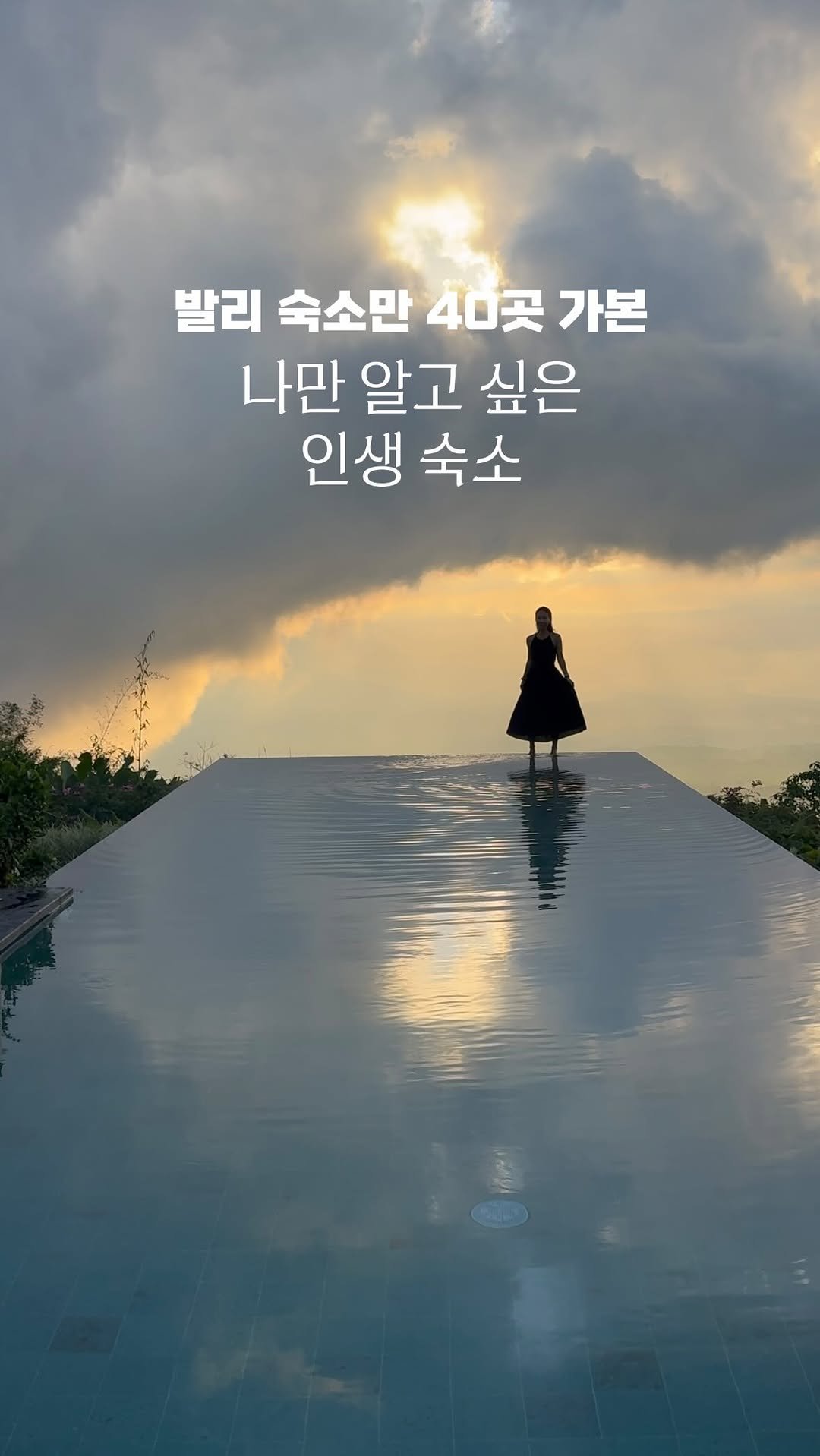 jayway_flow 게시물 이미지: #제작지원 발리에서 정말 좋아하는 문둑 🤍

2년 전에 반해서 또 왔는데...
