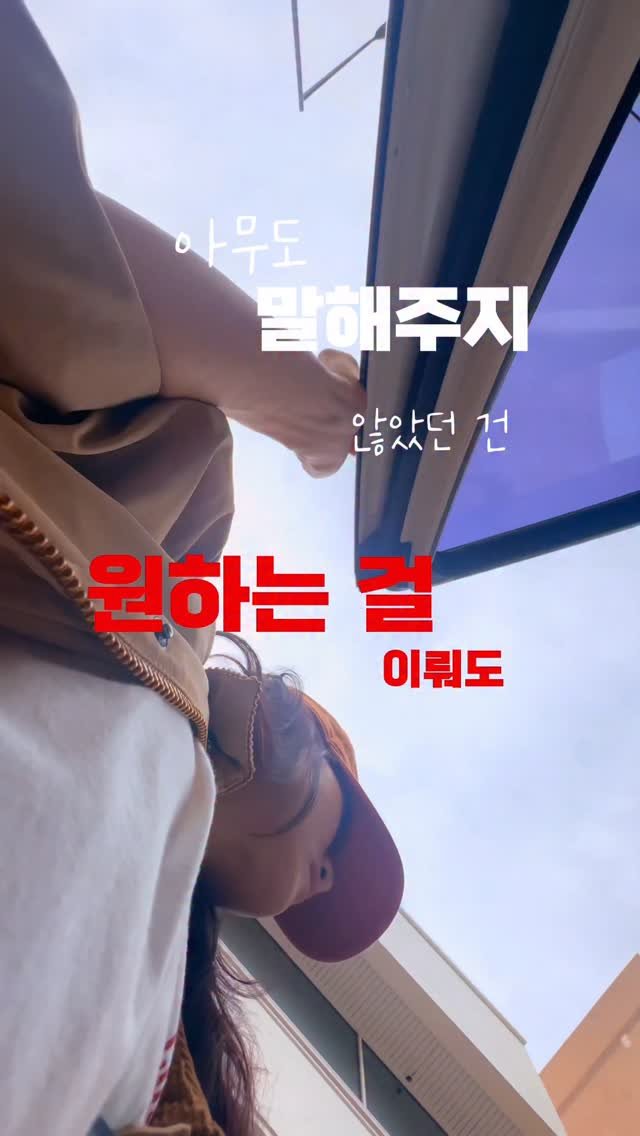 jayway_flow 게시물 이미지: 어렵다 어려워 
여러분은 어때요?

저는 원하는 걸 이뤄도
항상 또 다른 걸 원하게...