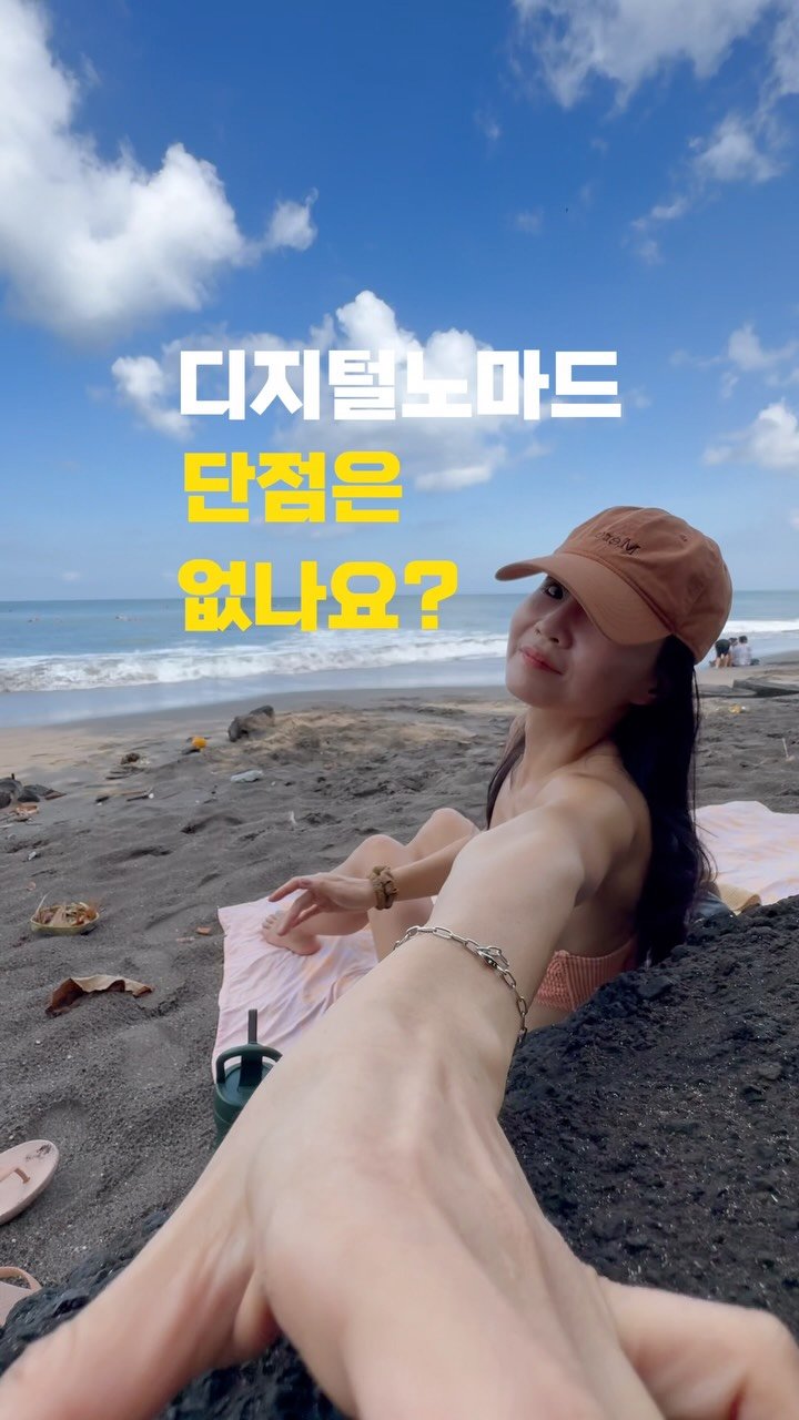 jayway_flow 게시물 이미지: 여러분이 생각하는 #디지털노마드 단점은 뭔가요? 

이번에  또 느낀 건, 
이...