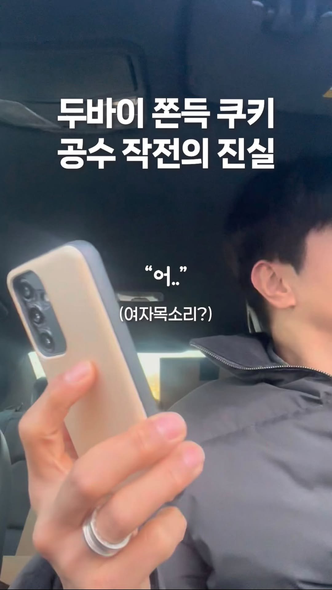 jdhomedressing 게시물 이미지: 두바이 쫀득 쿠키 공수 작전의 진실

친한 부부가 있는데 두세권에 산다고 
줄서서...