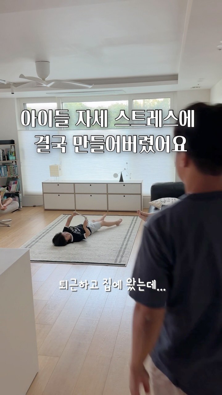jdhomedressing 게시물 이미지: 1차 오픈되었습니다!
@jdhomedressing

아이들 자세 스트레스에
결국...