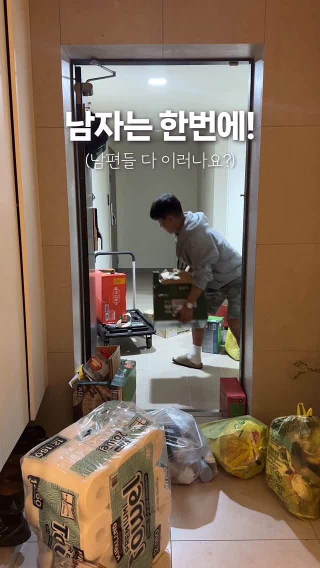 jdhomedressing 게시물 이미지: 분리수거장 무조건 한번에 가려는 남편
내남편만 이러나요?