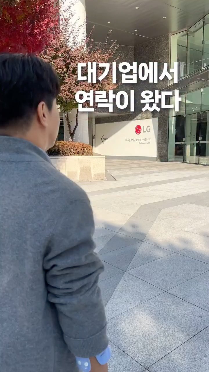 jdhomedressing 게시물 이미지: 사랑해요사랑해요~ LG~
대기업과 미팅도 하고 출세했네요🫢

#귀한시간내주셔서감사합니다🙇‍♀️