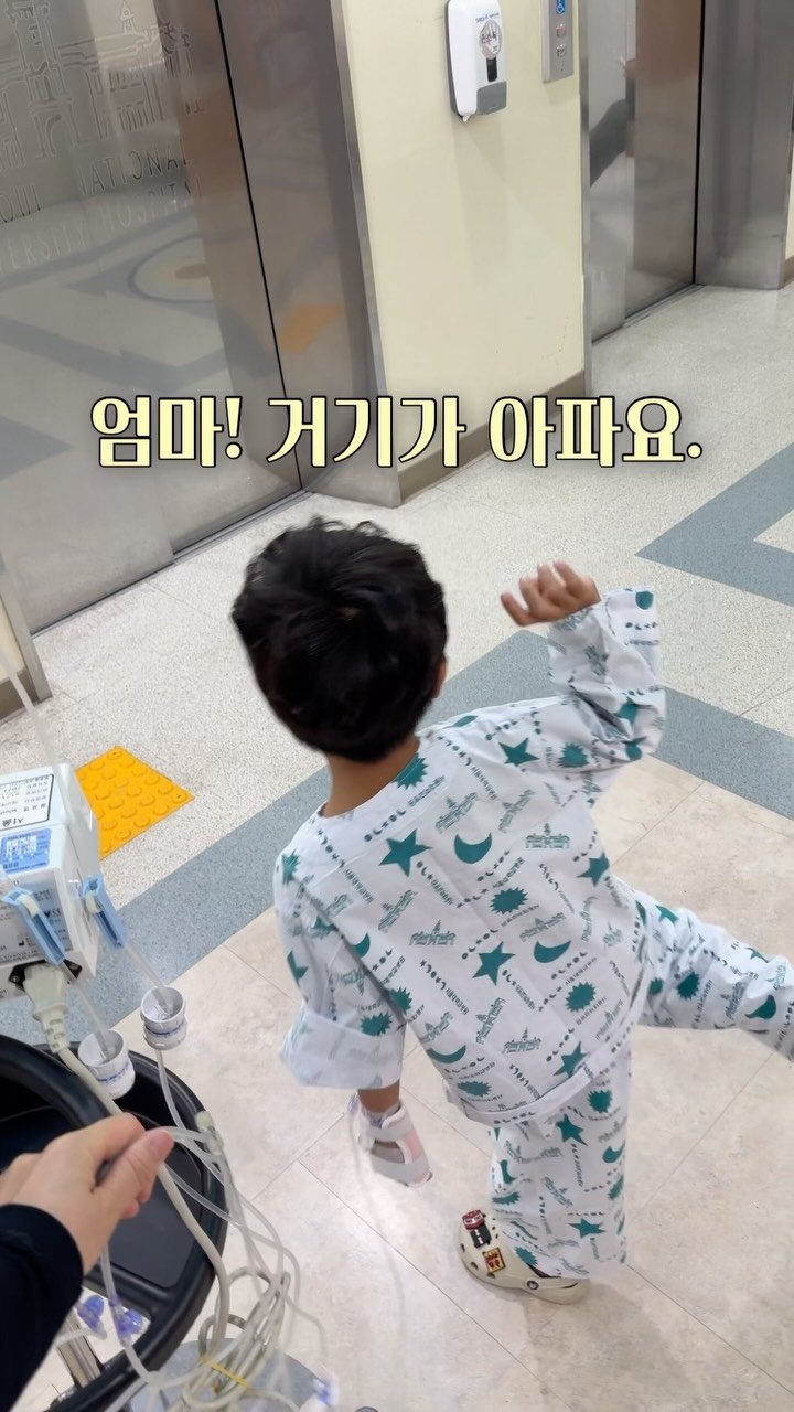jdhomedressing 게시물 이미지: 요 며칠 조용했던 이유는요..
서후가 수술을 했어요.😢

7월 초 바다여행을...