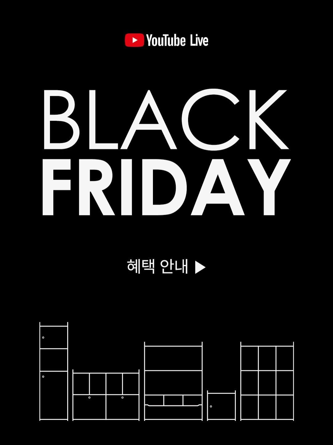 Photo shared by 제이디홈드레싱 | JD홈드레싱 on November 19, 2025 tagging @jdhomedressing. May be an image of text that says 'YouTube Live BLACK FRIDAY 혜택 안내'.