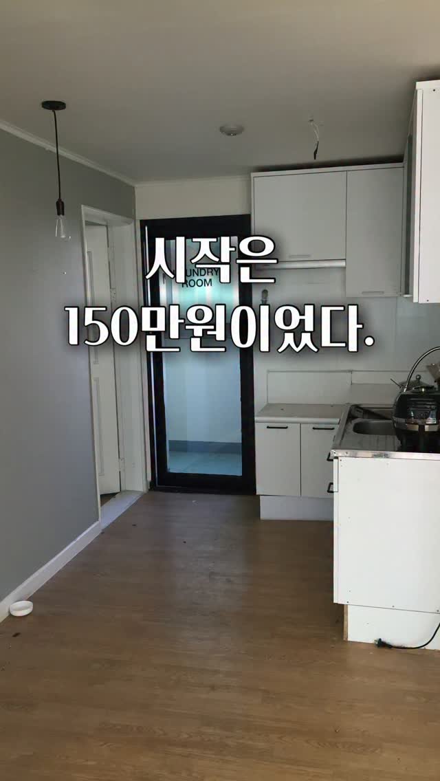 jdhomedressing 게시물 이미지: 시작은 창업보육센터에 들어가기 위한
보증금 150만원이었어요.

결혼 후 서울에서의...