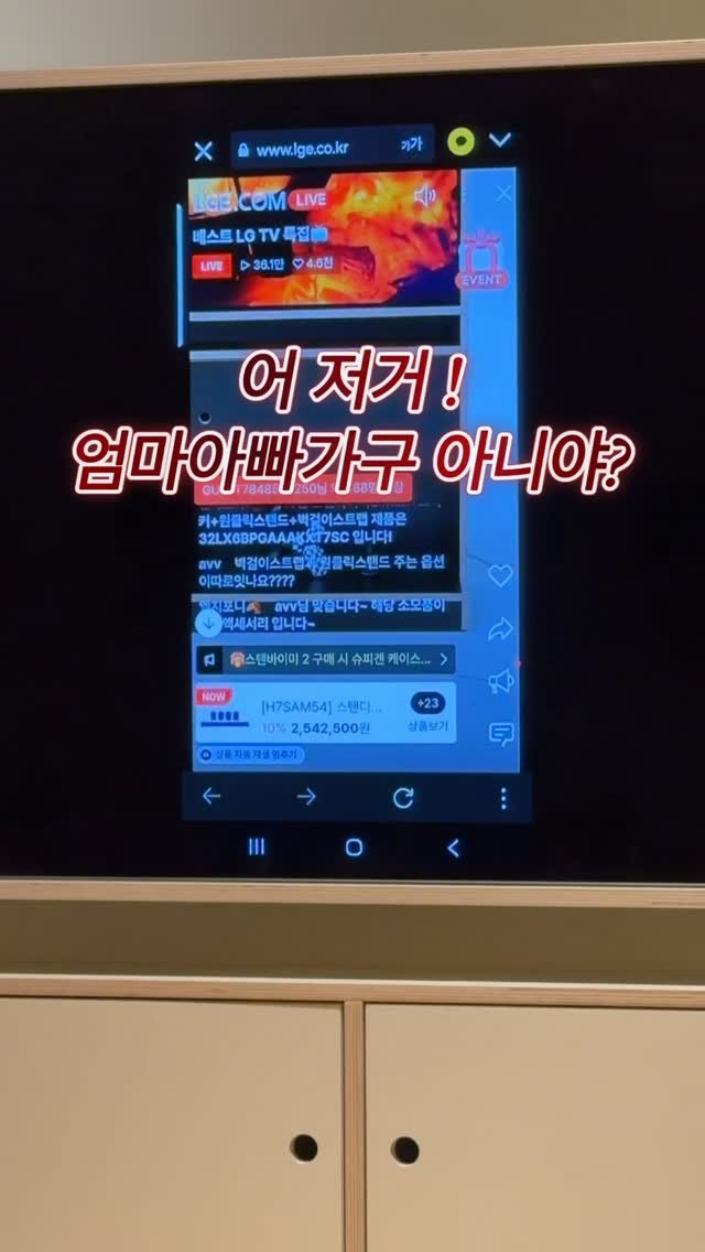 jdhomedressing 게시물 이미지: 여러분~
저희 TV 스탠드가
LG전자 라이브에 나왔어요!

작년 11월, 대기업과...