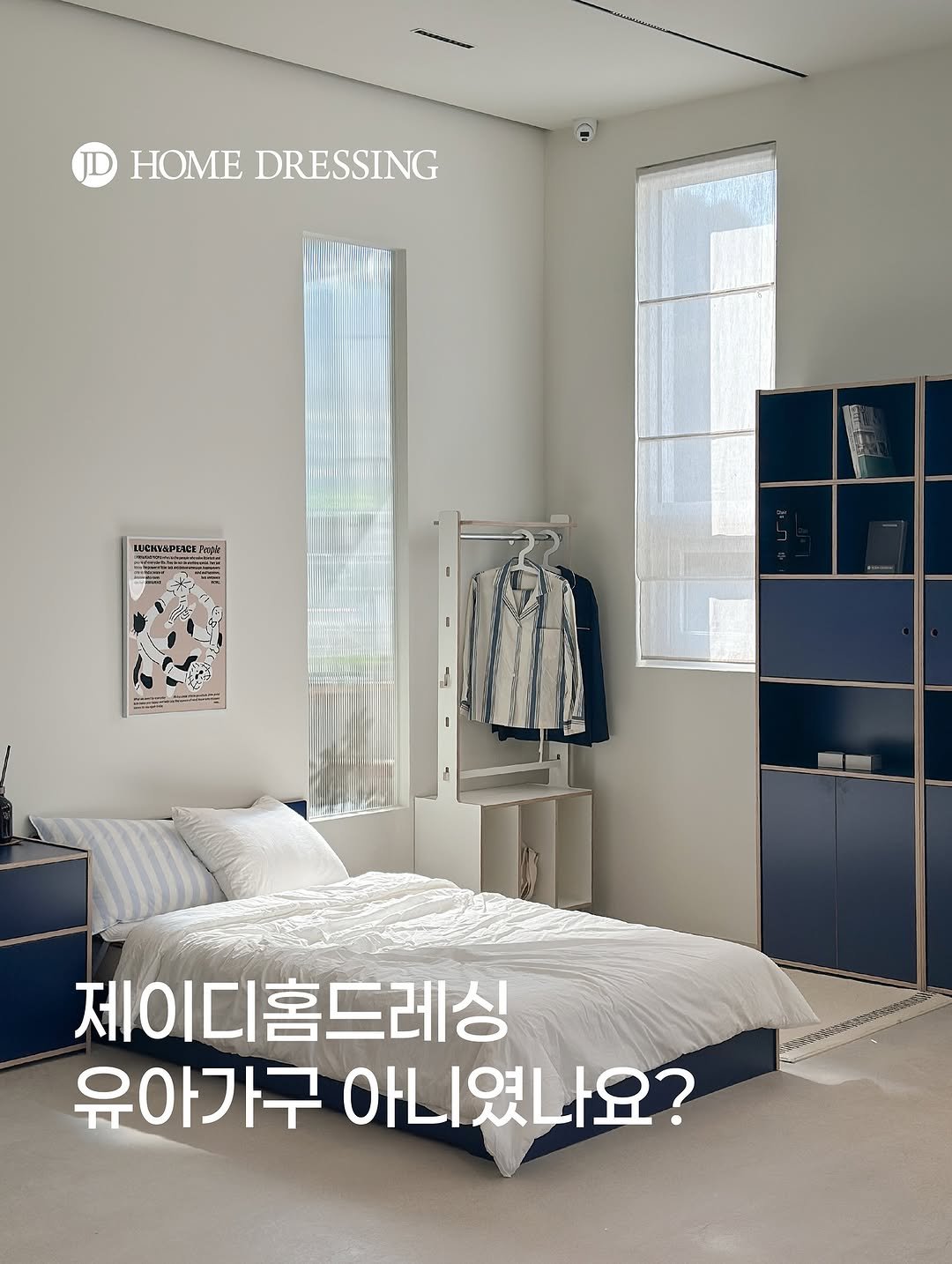 Photo by 제이디홈드레싱 | JD홈드레싱 on October 31, 2025. May be an image of headboard, mattress, bedroom and text that says 'HOMEDRESSING HOME DRESSING LNENSAPEWCEingt ኑሮወን = 제이디 제이디홈드레싱 유아가구 아니였나요?'.