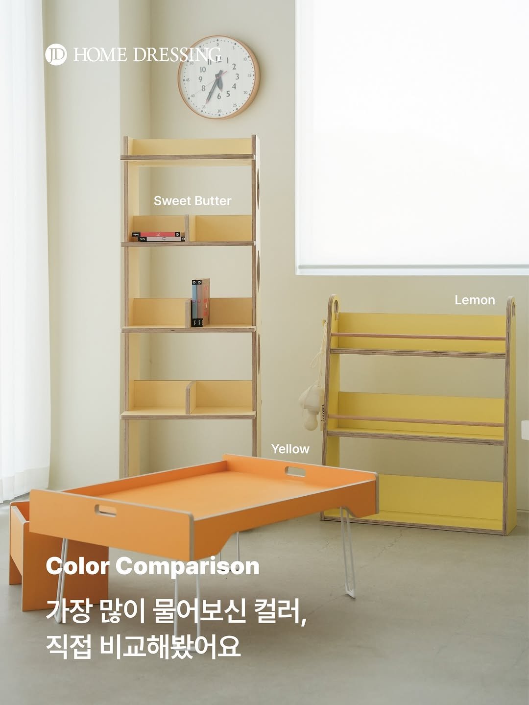 Photo by 제이디홈드레싱 | JD홈드레싱 on April 21, 2026. May be an image of bureau and text that says 'HOME DRESSIN IN ! 1 I 2 2 2 E 9 HOMEDRESSING 10 2 8 Sweet SweetButter Butter Lemon Yellow Color Comparison 가장 많이 물어보신 컬러, 직접 비교해봤어요'.