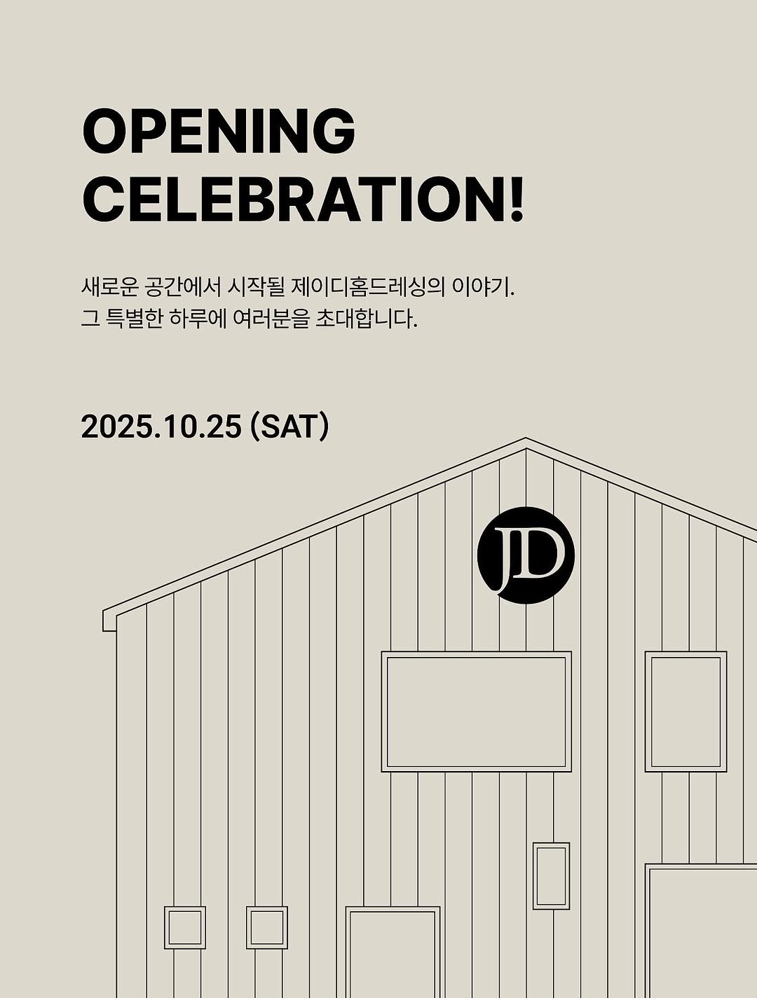 Photo shared by 제이디홈드레싱 | JD홈드레싱 on September 17, 2025 tagging @jdhomedressing. May be an illustration of poster and text that says 'OPENING CELEBRATION! 새로운 공간에서 시작될 제이디홈드레싱의 제이디 이야기. 그 특별한 하루에 여러분을 초대합 초대합니다. 2025.10.25 2025.10.25(SAT 10. (SAT) JD'.