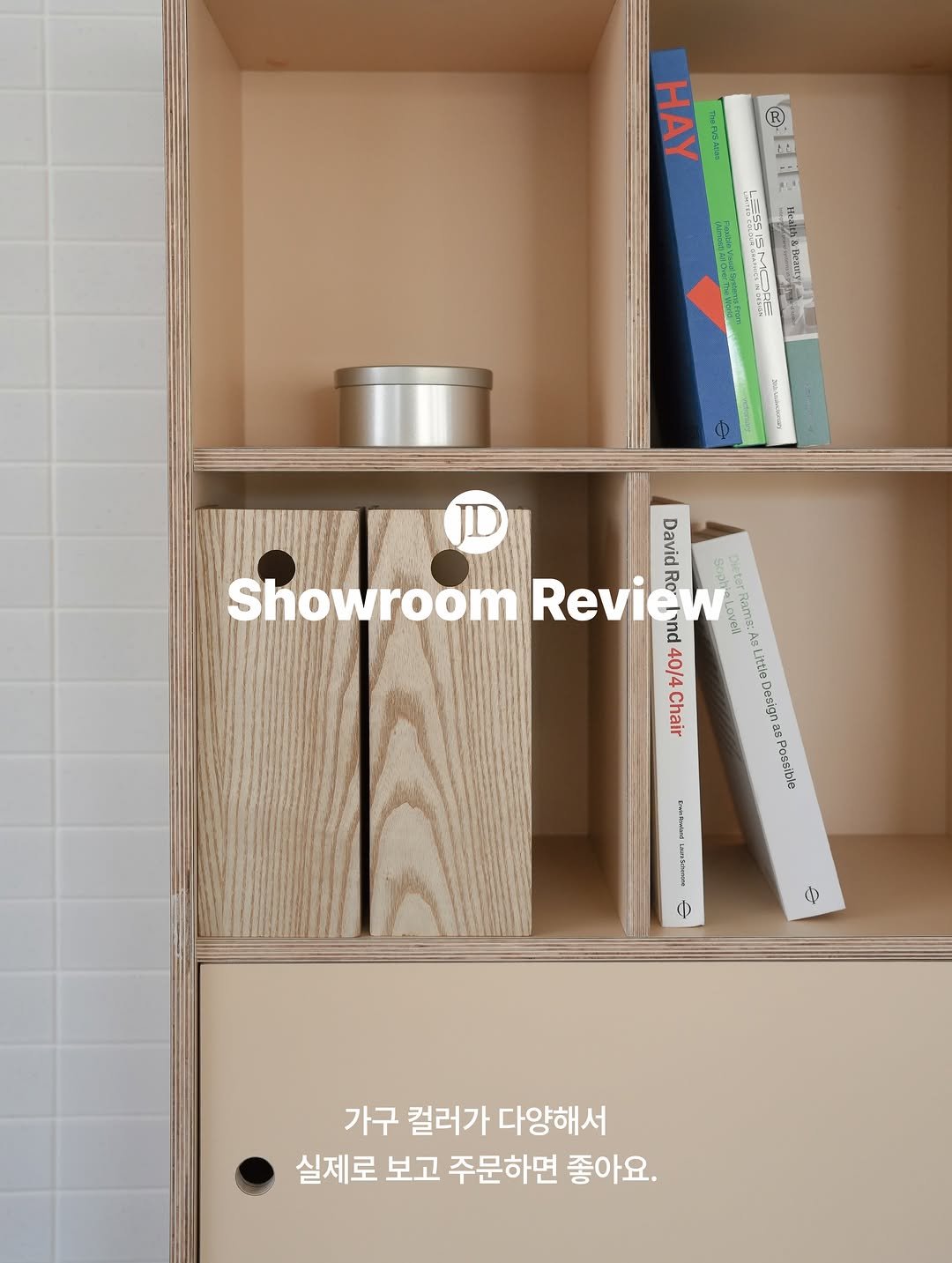 jdhomedressing_official 게시물 이미지: Showroom Review

“구매하기 전에 쇼룸 방문 추천합니다^^
가구 컬러가...
