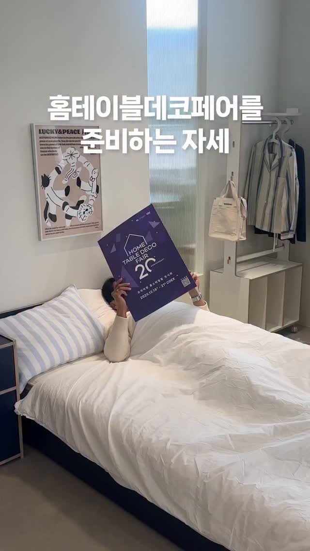 jdhomedressing_official 게시물 이미지: 여러분~~
드디어 이번주 목요일!
코엑스 홈테이블데코페어가 시작됩니다.
여러분들...