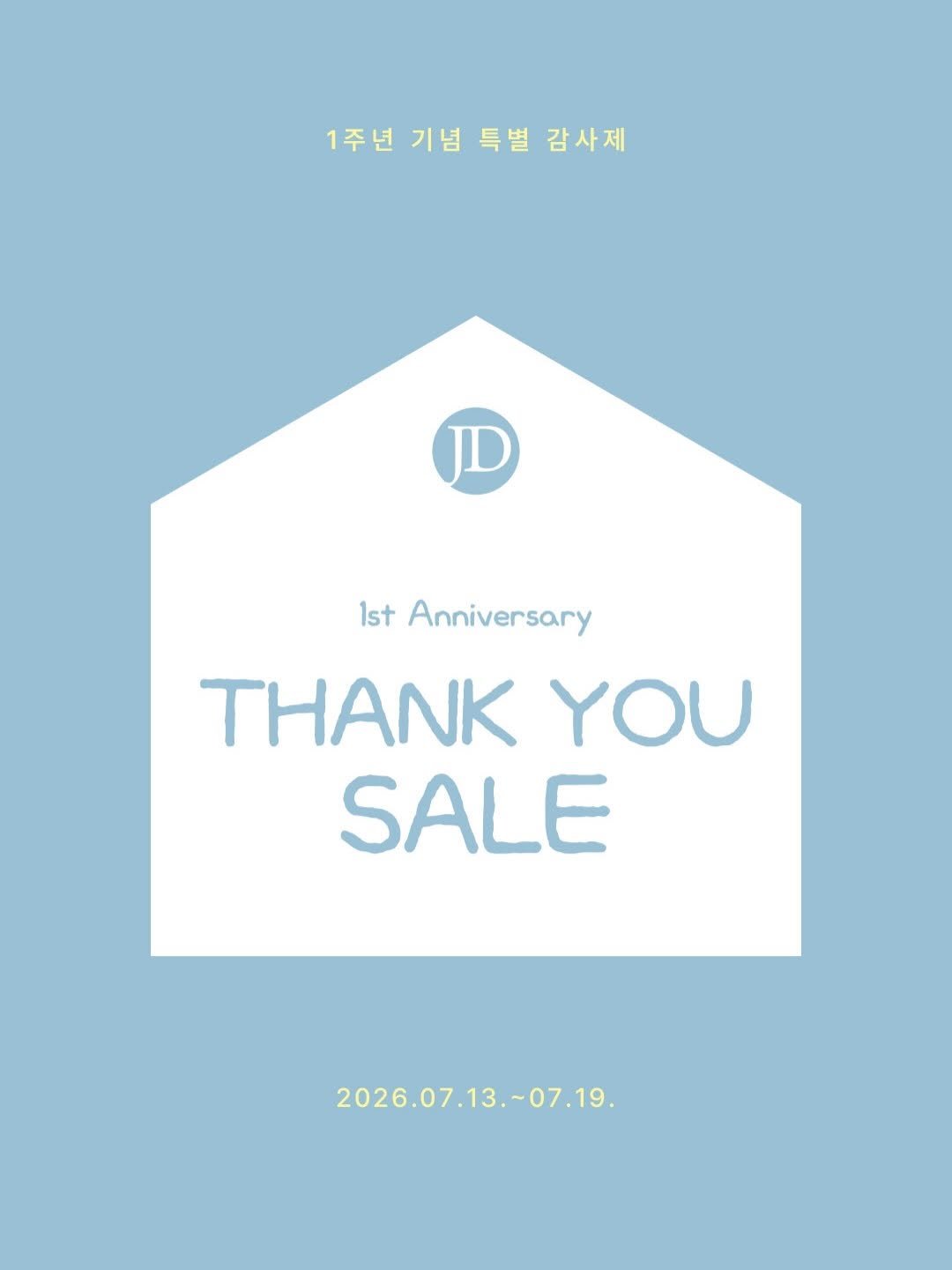 jdhomedressing_official 게시물 이미지: 🩵이벤트 마감🩵

𝗖𝗲𝗹𝗲𝗯𝗿𝗮𝘁𝗲 𝗢𝘂𝗿 𝟭𝘀𝘁 𝗔𝗻𝗻𝗶𝘃𝗲𝗿𝘀𝗮𝗿𝘆🕊️

사옥을...