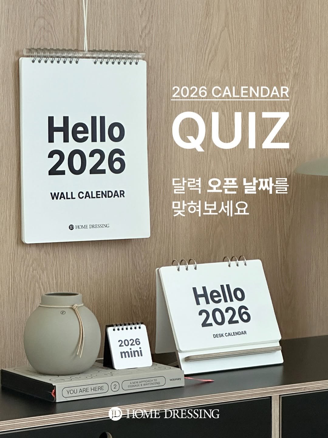 Photo shared by 제이디홈드레싱 | JD홈드레싱 on October 21, 2025 tagging @jdhomedressing. May be an image of calendar, poster, magazine and text that says '2026 CALENDAR QUIZ Hello 2026 WALL CALENDAR HOME HOMEDRESSING DRESSING 달력 오픈 날짜를 맞혀보세요 CU.dd!! 2026 mini Hello 2026 DESK CALENDAR YOU ARE HERE YOUAREHERE 2 COMAGE vctonaary DHOME DRESSING'.