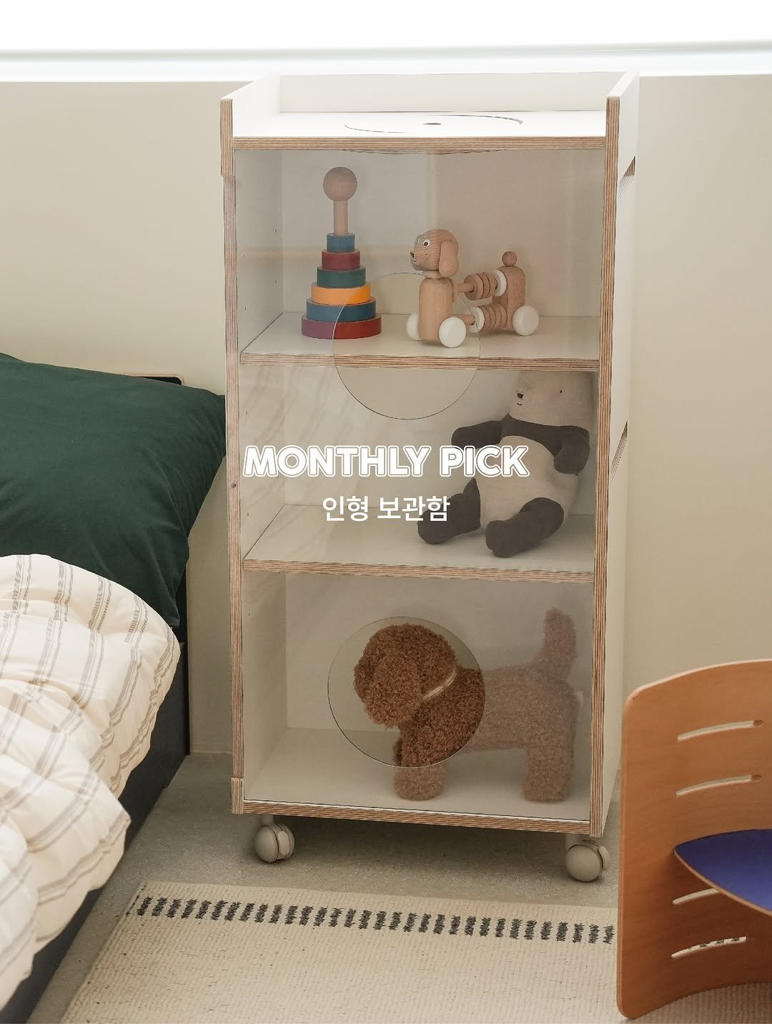 jdhomedressing_official 게시물 이미지: 6월의 먼슬리픽 세번째 - 인형보관함

점점 늘어나는 인형과 장난감,
어떻게...