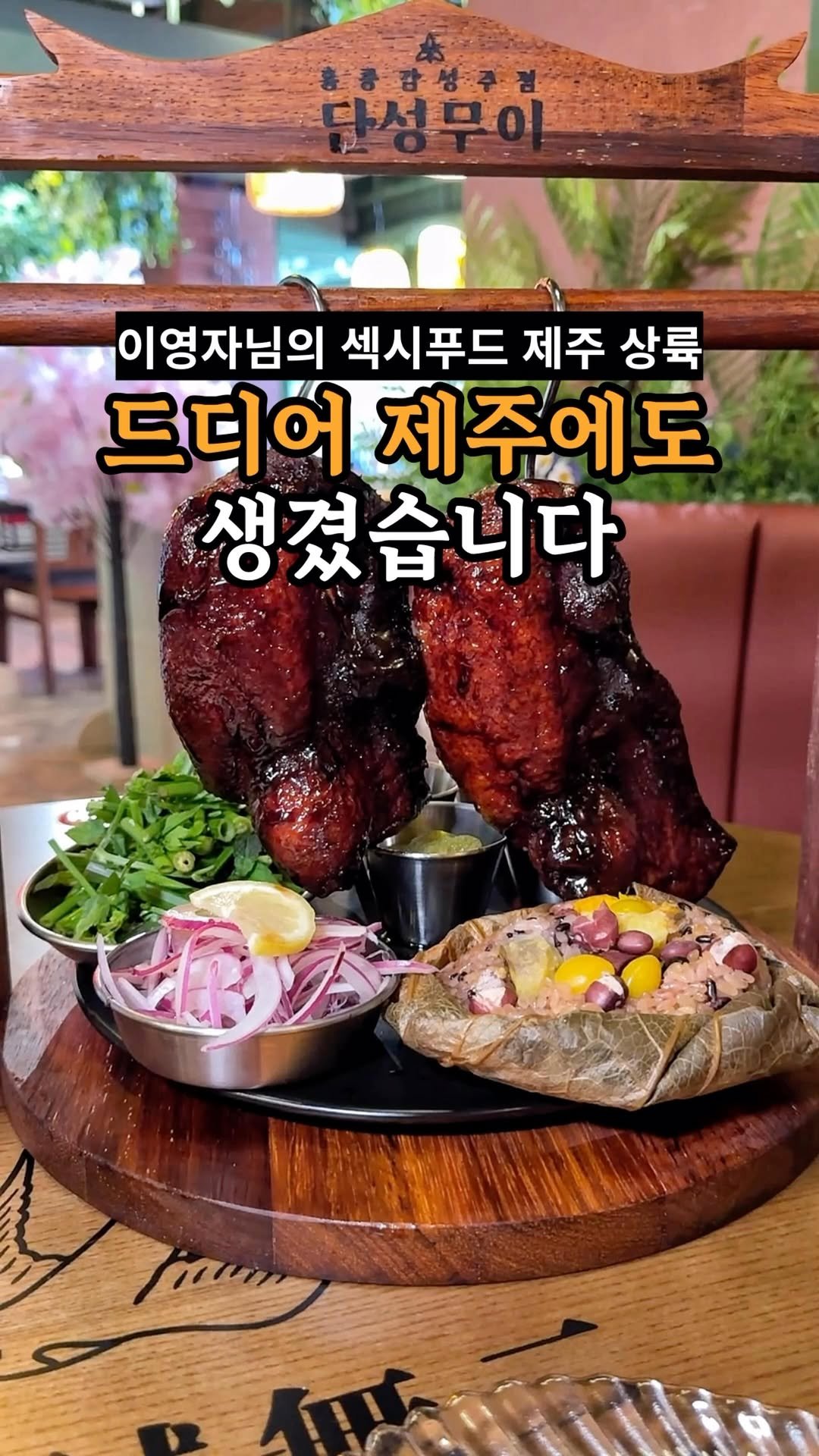 je_ju_man 게시물 이미지: 📍 드디어 제주에도 상륙
제주 최초로 도넛마라샤브랑 홍콩 덕을 먹을 수
있는...