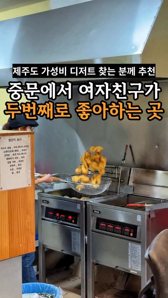 je_ju_man 게시물 이미지: 📍제주도 중문에서 여자친구가 2번째로 좋아하는 곳

중문에서 저번에 올린...