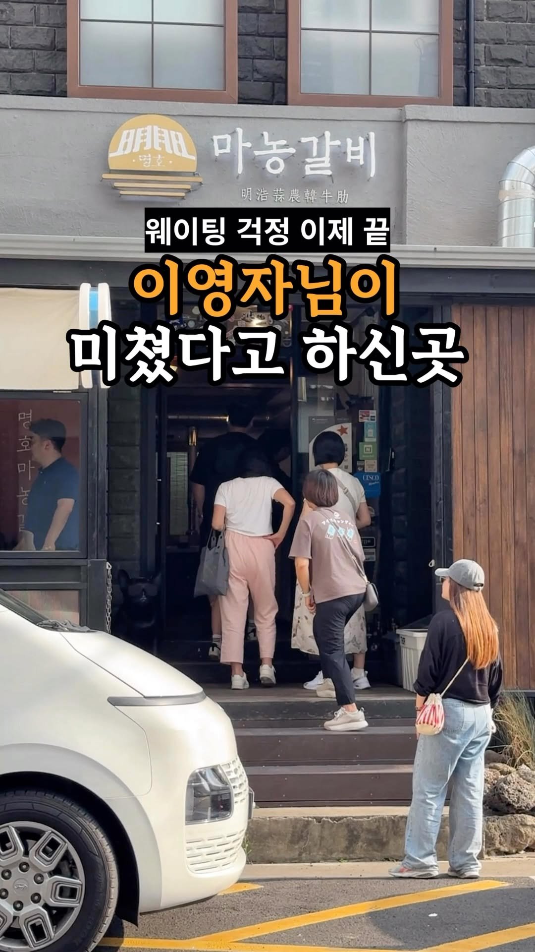 je_ju_man 게시물 이미지: 📍 이영자님이 미쳤다고 하신곳
신제주 로터리 근처에...