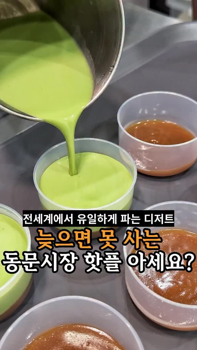 je_ju_man 게시물 이미지: 📍 전세계 유일 제주에서만 파는 디저트

제가 간 날은 오후3시에 매진하였어서 방문...