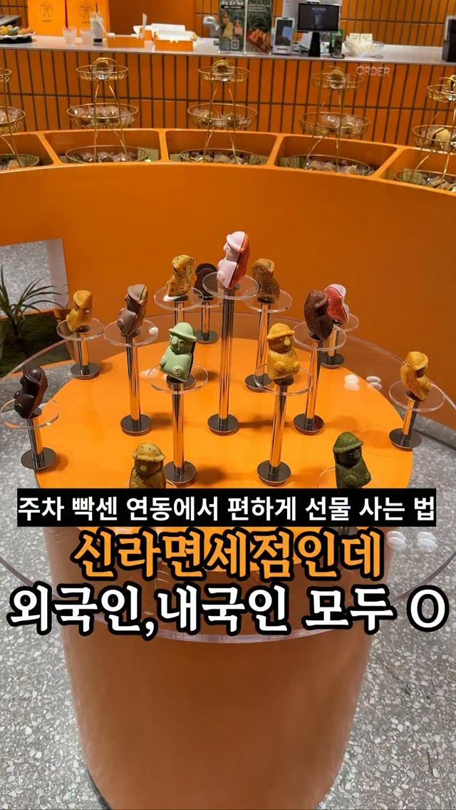 je_ju_man 게시물 이미지: 📍제주공항에서 차타고 15분 거리

주차 빡센 연동에서 내국인도...