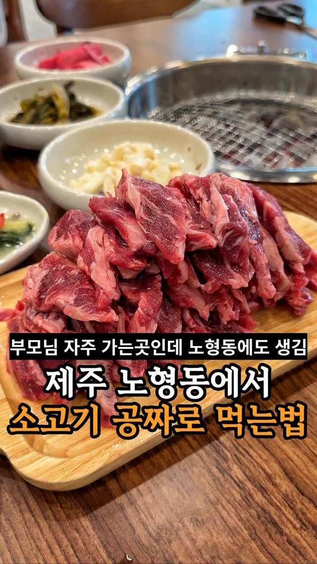 je_ju_man 게시물 이미지: 📍식사권 이벤트 종료

아라동에만 있던 소플러스가 노형동에도 생긴거...