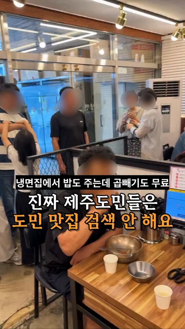 je_ju_man 게시물 이미지: 📍전메뉴 만원 이하에 곱빼기가 무료인 가성비 맛집

일단 가격도 착한데 곱빼기도...