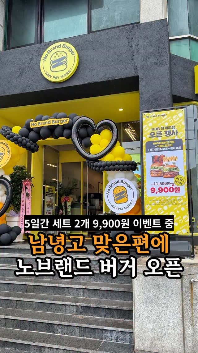 je_ju_man 게시물 이미지: 📍남녕고 맞은편에 노브랜드버거 오픈했어요

오늘 오픈했는데 5일간 햄버거세트2개...
