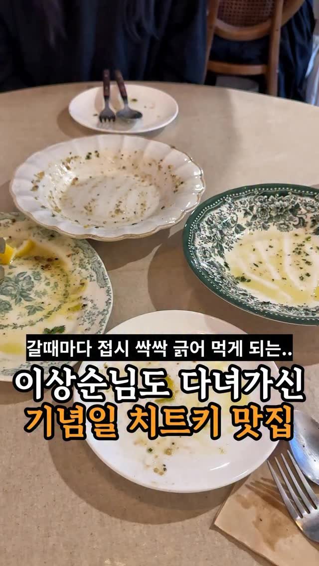 je_ju_man 게시물 이미지: 📍이상순님도 다녀가신 기념일 치트키 맛집

서귀포 서호동 볼고롱짬뽕 바로...