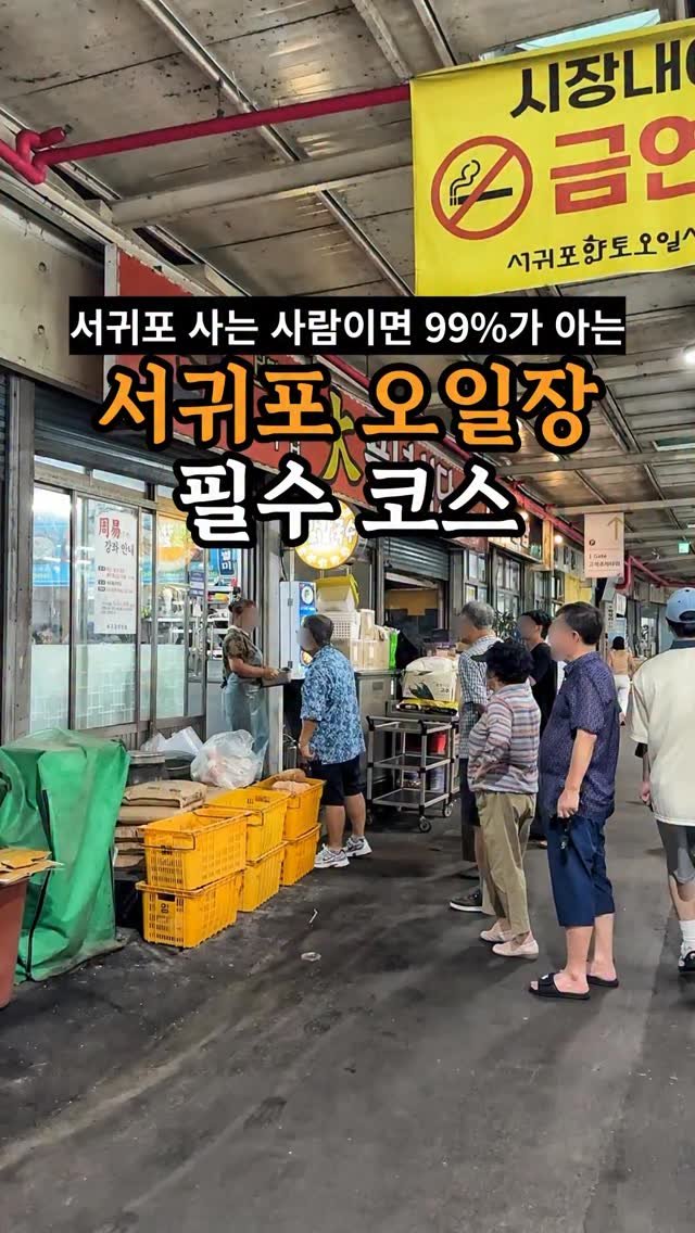 je_ju_man 게시물 이미지: 📍 서귀포 거주중인분들 99%가 아는 서귀포 오일장 국밥집

보말칼국수 가격도 원래...