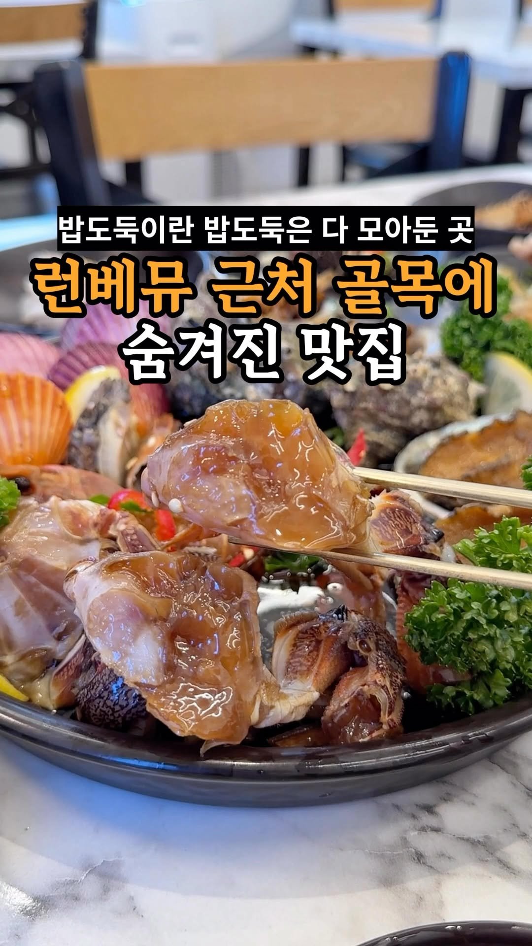 je_ju_man 게시물 이미지: 📍 런던베이글뮤지엄 근처 골목에 숨겨진 맛집
제주도 런베뮤에서 차타고...