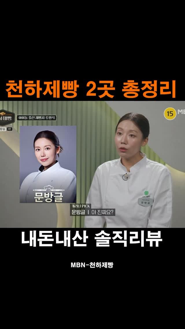 je_ju_man 게시물 이미지: 📍 제주도 천하제빵 맛집 2곳 총정리

서귀포 유승한내들 아파트 맞은편...