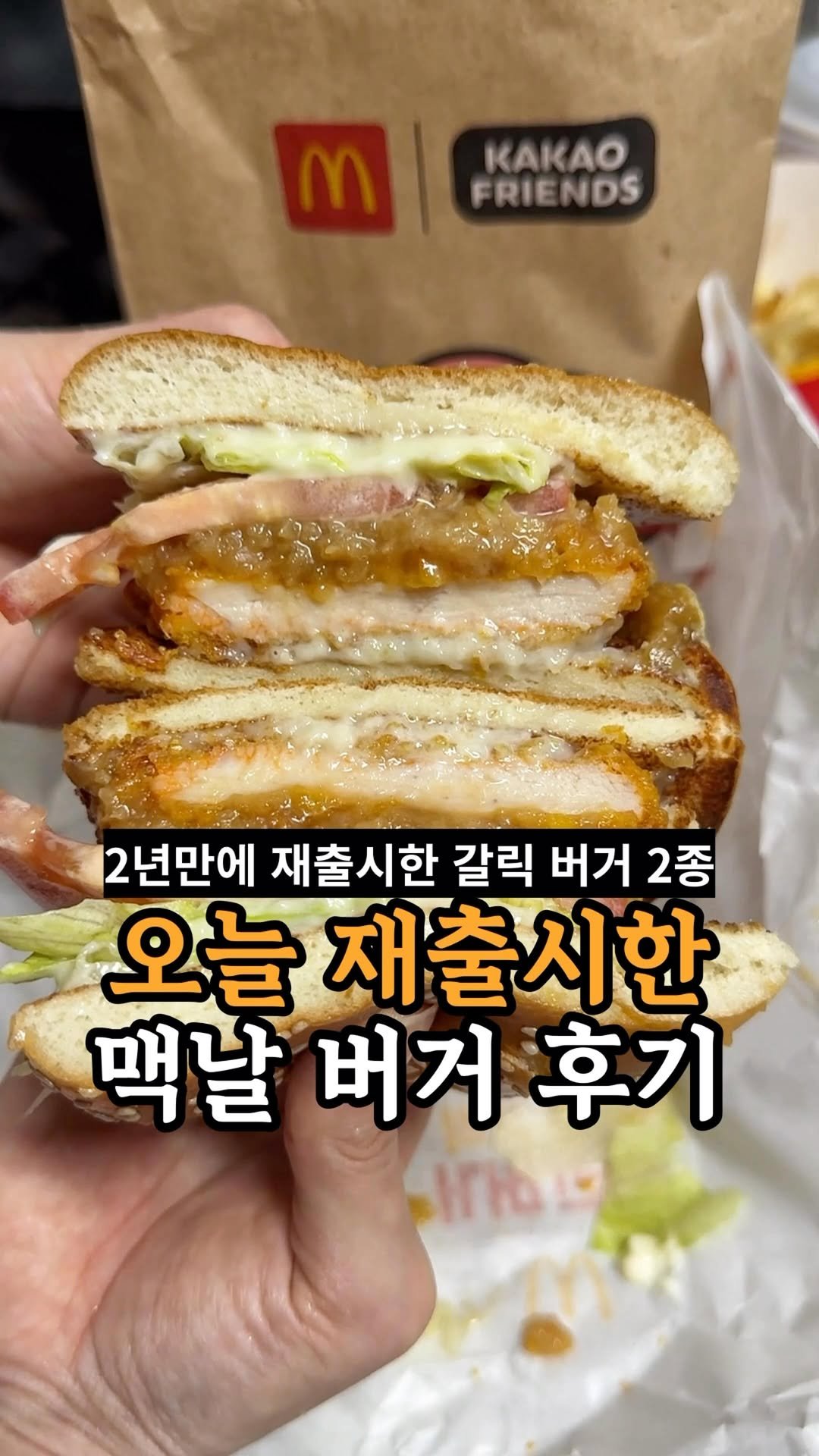 je_ju_man 게시물 이미지: 📍 오늘 2년만에 재출시한 맥날 버거
드실예정이라면 저는 치킨보단 비프를...