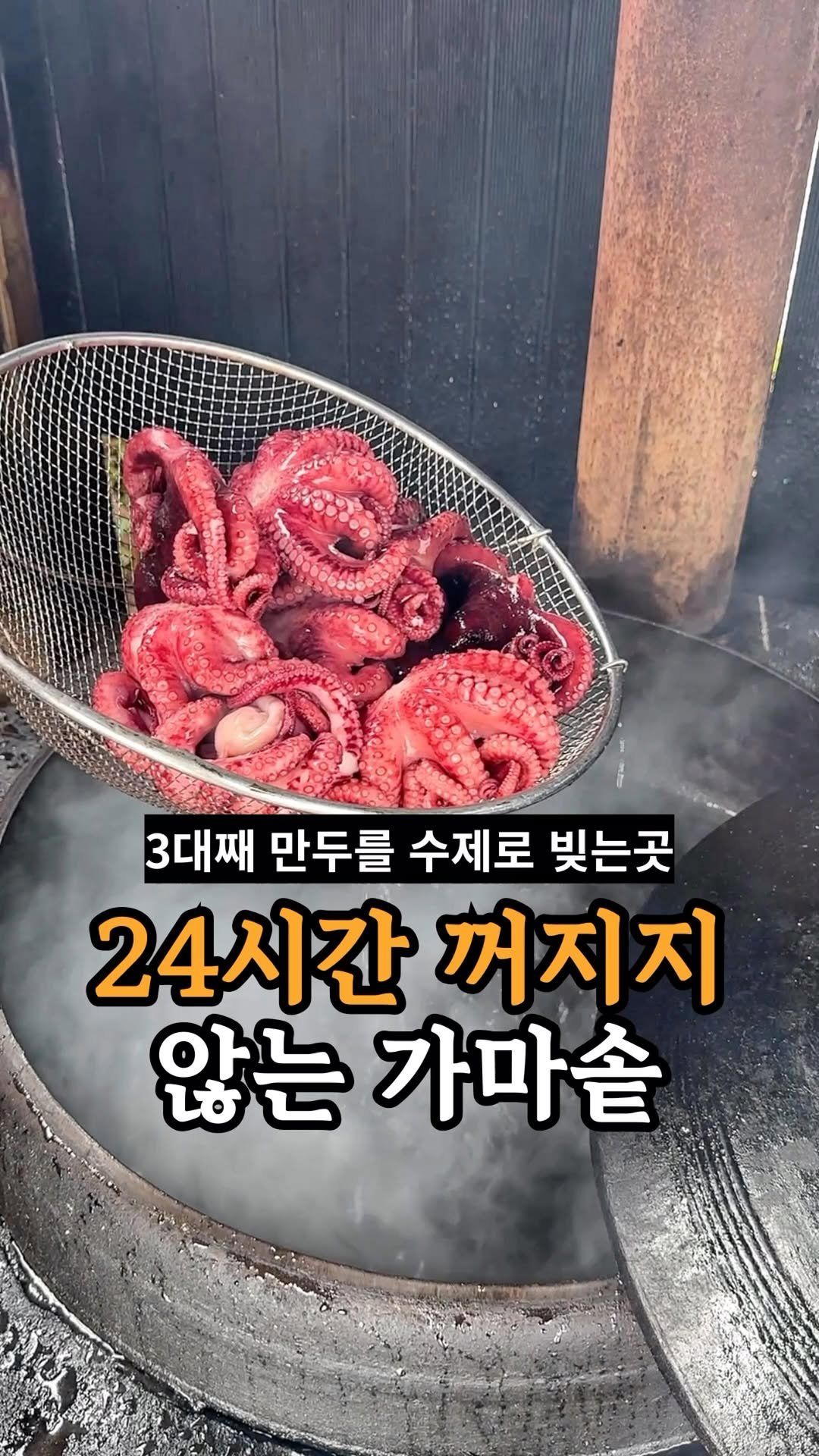 je_ju_man 게시물 이미지: 📍 3대쨰 만두를 수제로 빚는 가문
애월해안도로랑 애월카페거리 중간쯤에
할머니의...