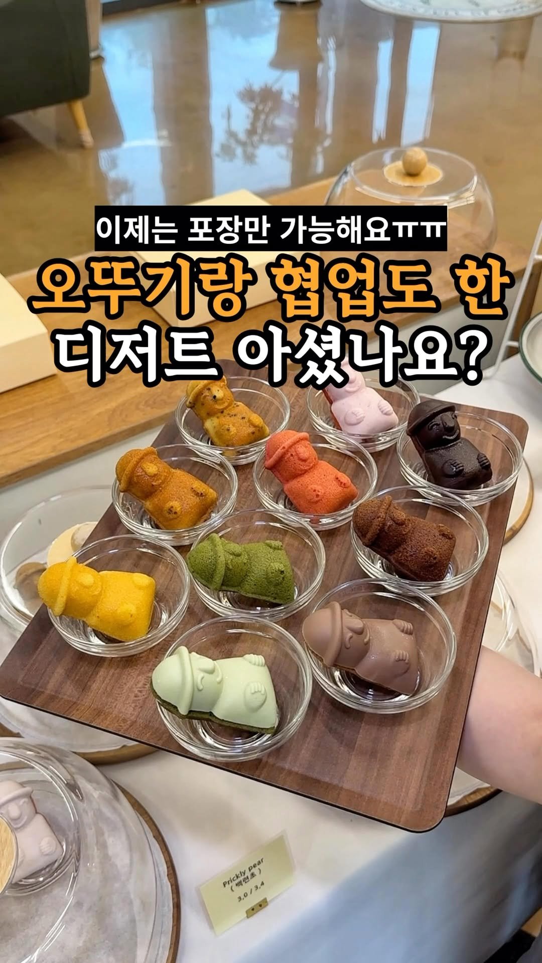 je_ju_man 게시물 이미지: 📍 너무 핫해져 포장만 가능한 디저트
제주공항에서 15분 정도 거리에 대기업...