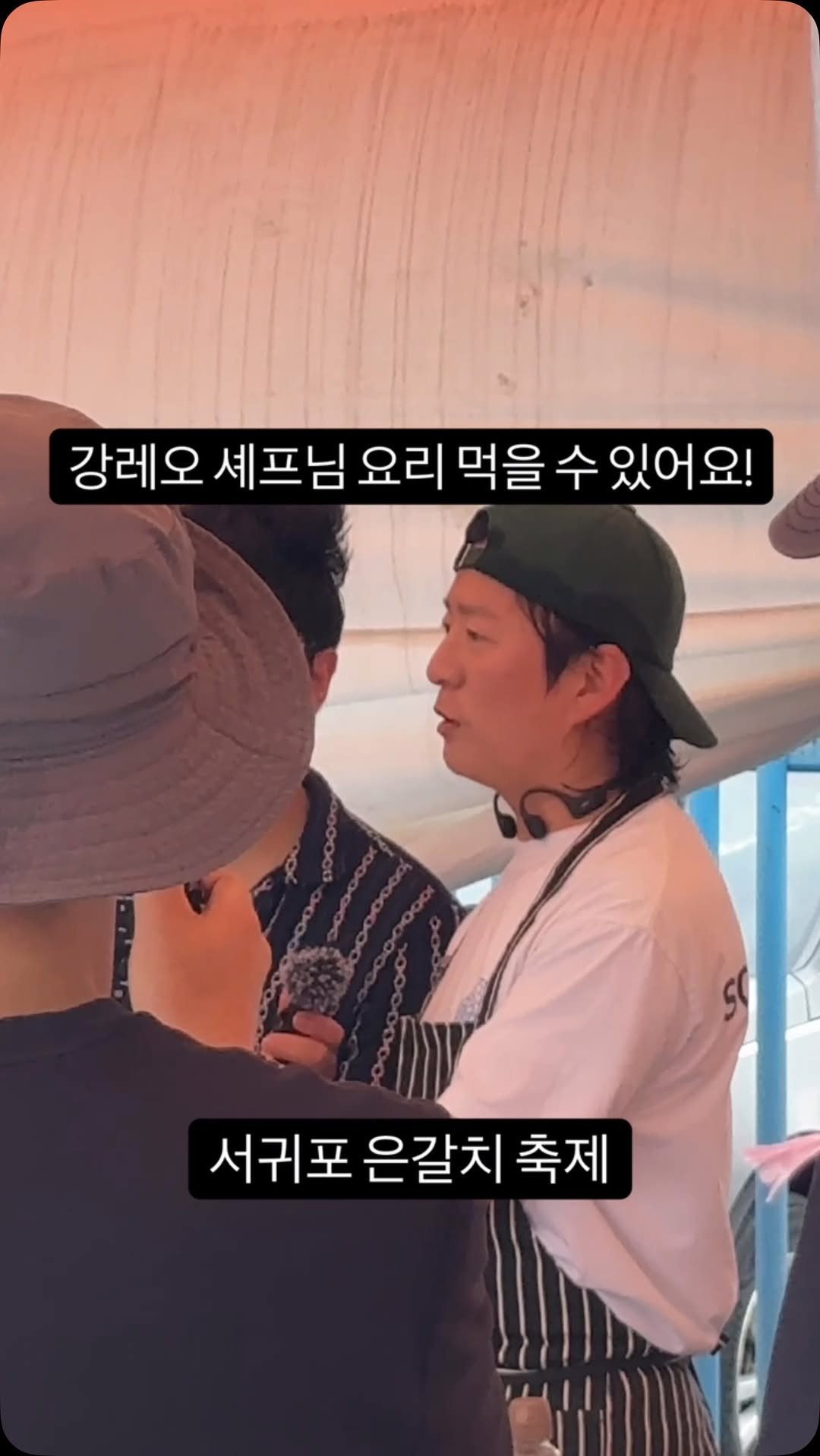 je_ju_man 게시물 이미지: 제주도에서 강레오 셰프님 요리 무료로 먹는 방법
서귀포 은갈치 축제에서 강레오...
