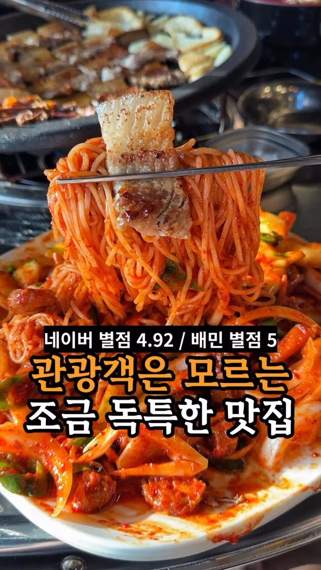 je_ju_man 게시물 이미지: 📍 제주도인데 네이버 별점 4.92에 배민은 5점인 맛집 아시나요?
이 집은...
