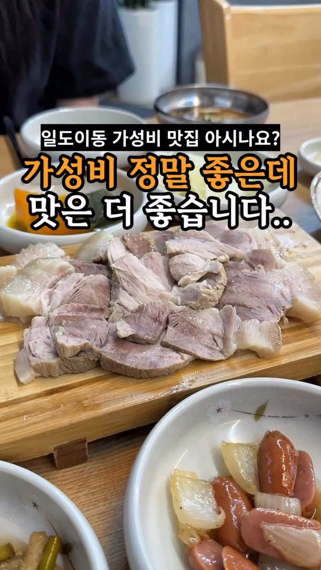 je_ju_man 게시물 이미지: 📍 일도이동 가성비 혜자인 맛집
동광초 근처에 진짜 가성비 좋은...