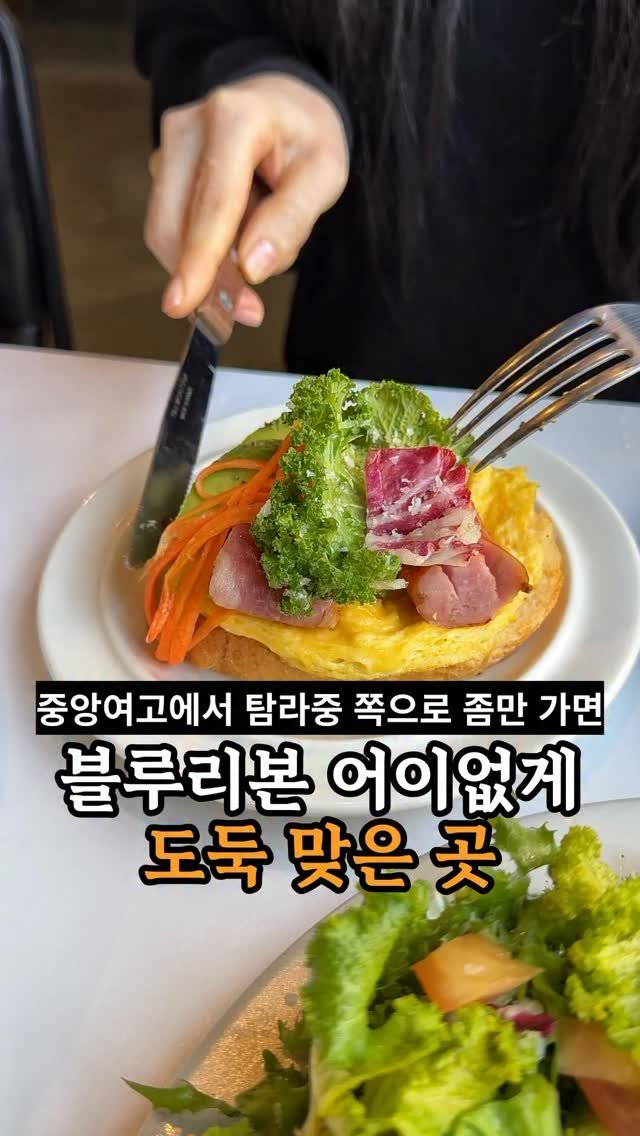 je_ju_man 게시물 이미지: 📍 블루리본 어이없게 도둑 맞은곳

중앙여고에서 탐라중쪽으로 좀만 가면 다들

커피...