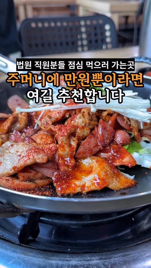 je_ju_man 게시물 이미지: 📍 만원으로 즐기는 제주도민 맛집

제주시 이도이동에 근처 직장인분들

점심 드시러...