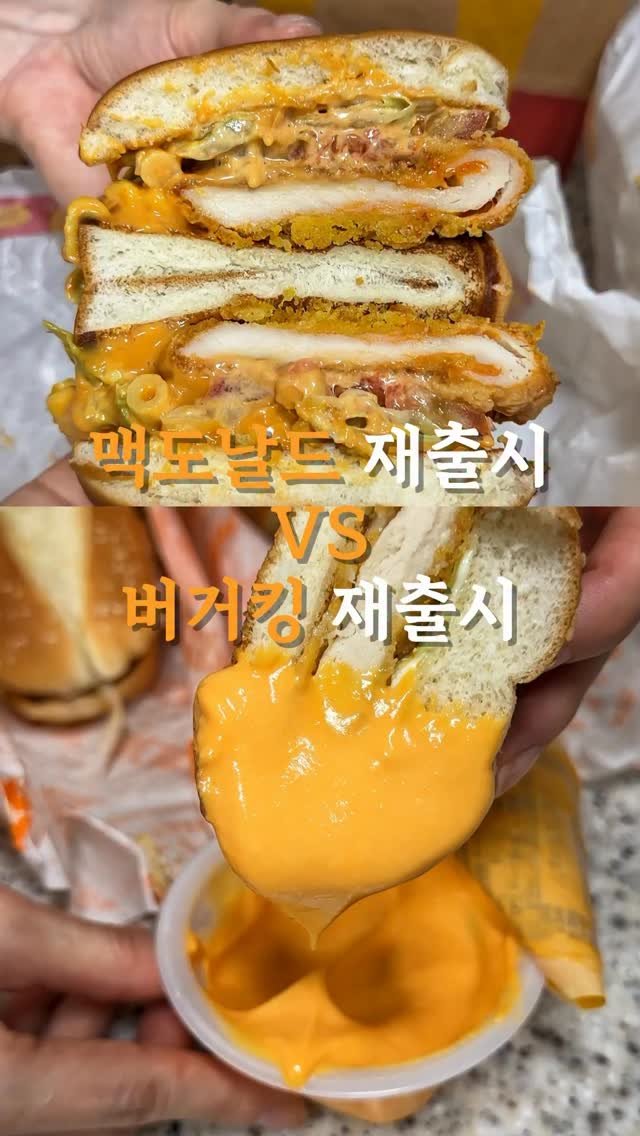 je_ju_man 게시물 이미지: 📍맥도날드 재출시 vs 버거킹 재출시 뭐가 더 맛있을까요?

#맥도날드 #버거킹...