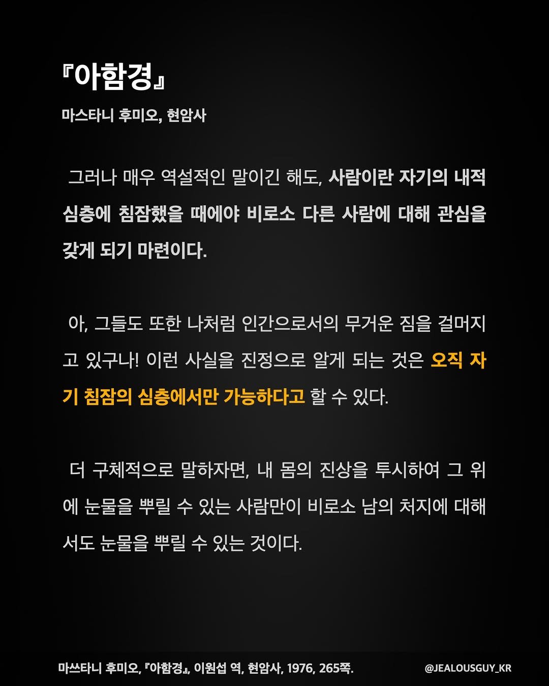 jealousguy_kr 게시물 이미지: 