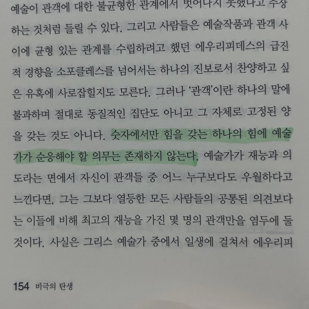 jealousguy_kr 게시물 이미지: 비극의 탄생