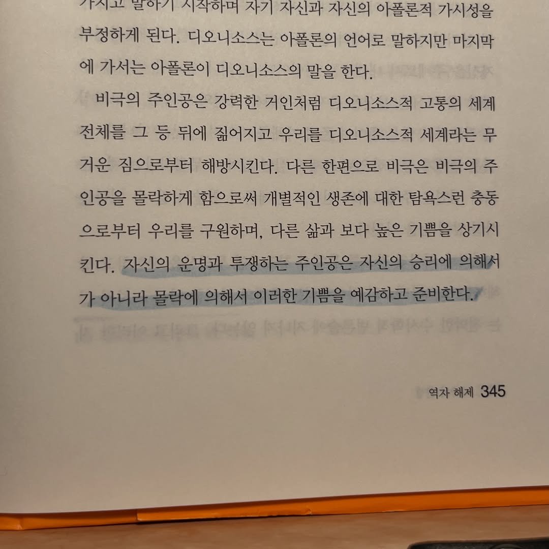 jealousguy_kr 게시물 이미지: 비극의 탄생