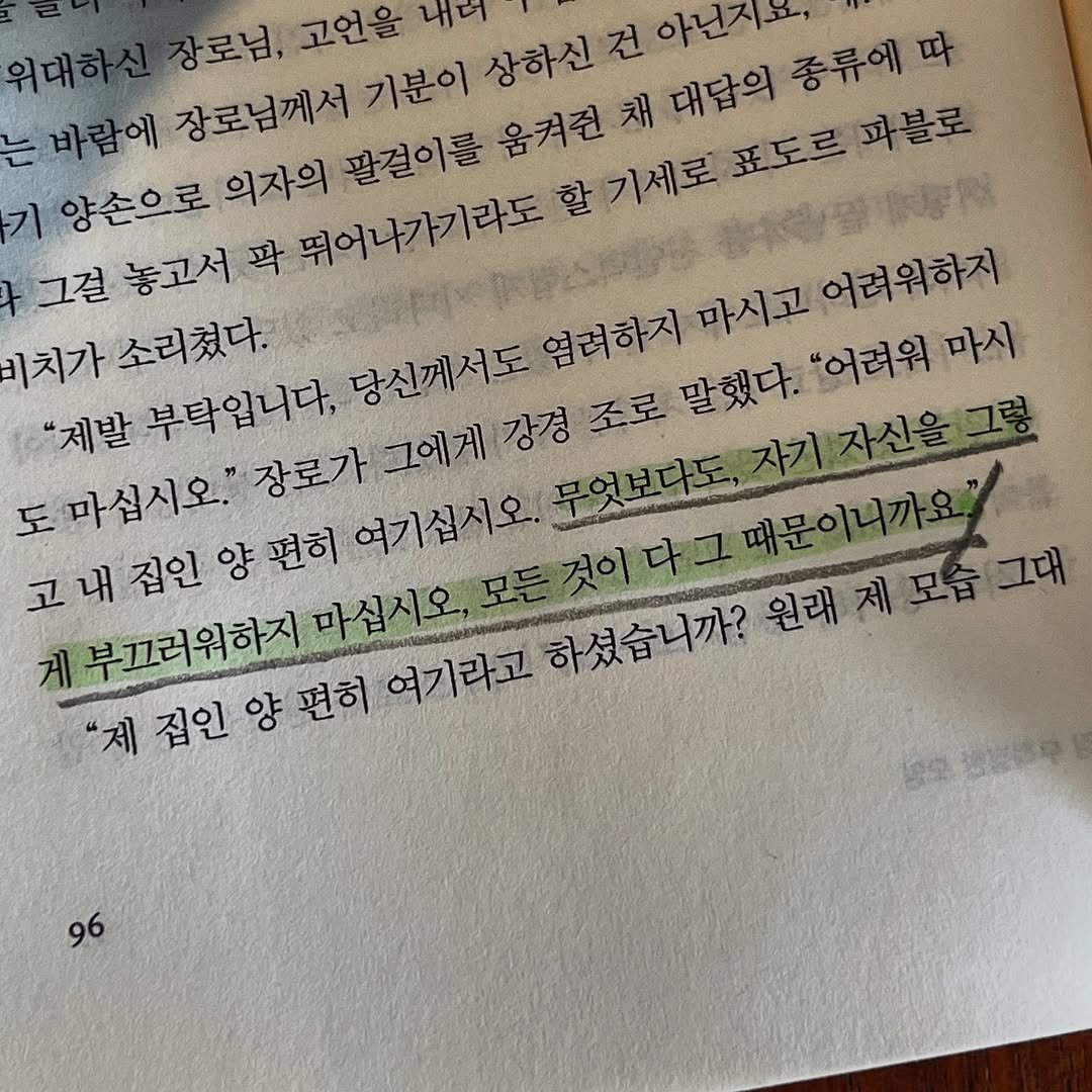 jealousguy_kr 게시물 이미지: 표도르 도스토옙스키, <카라마조프가의 형제들>, 장로의 말