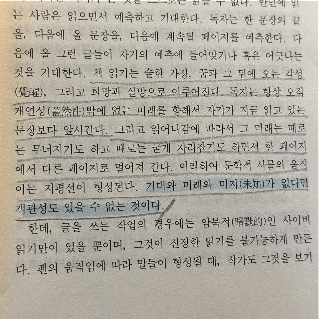 jealousguy_kr 게시물 이미지: 기대와 미래와 미지가 없다면 객관성도 있을 수 없는 것이다